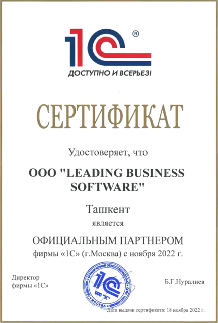 Мы выражаем искреннюю благодарность компании «Leading Group»